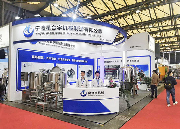 寧波星合宇機械——2020年上海技術設備展會